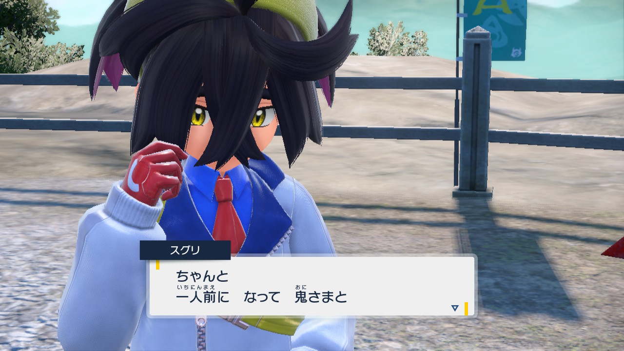 鬼について語るスグリ5