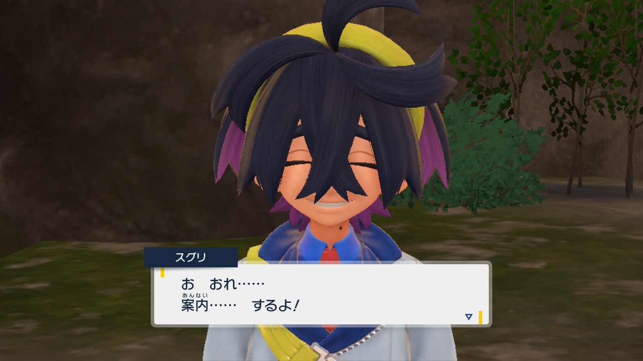 「案内……するよ!」のスグリ