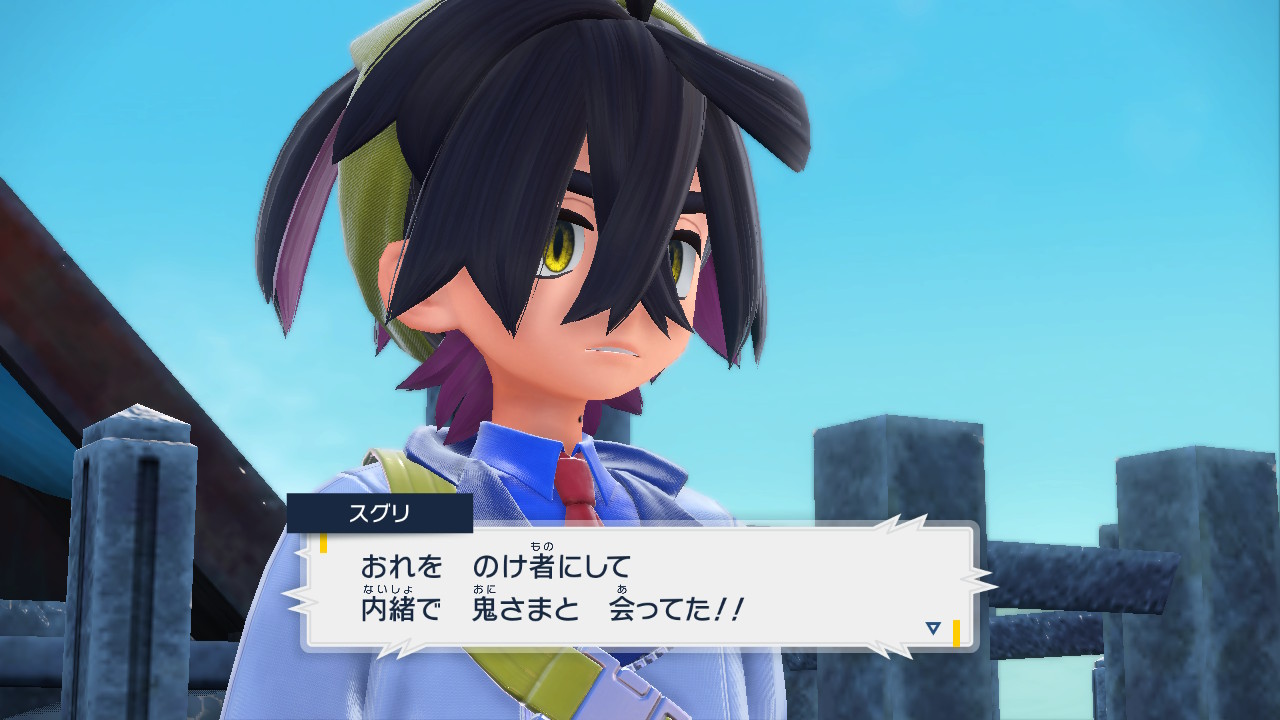 怒るスグリ3