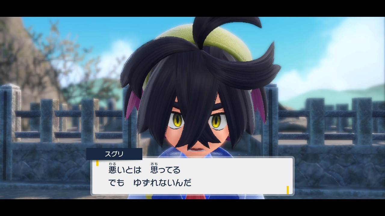怒るスグリ4