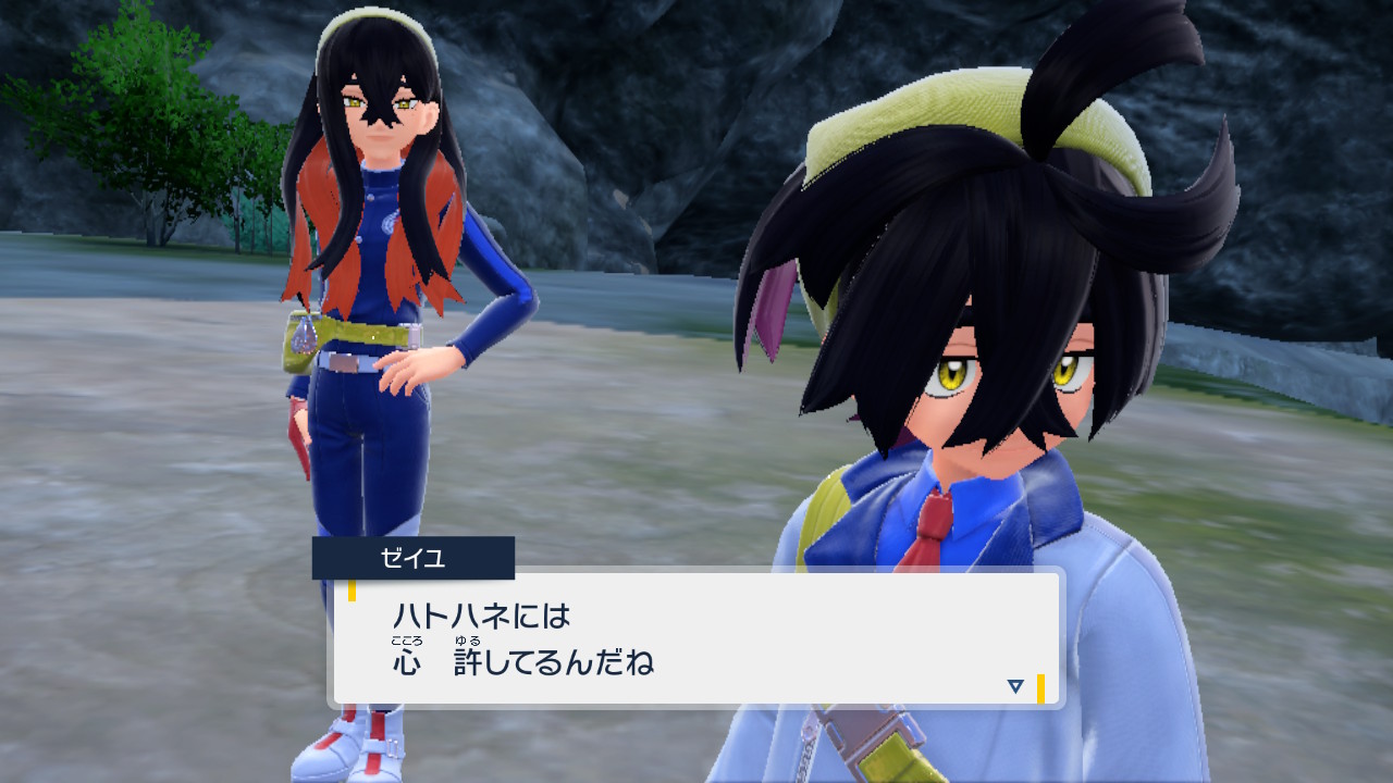 心 許してるんだね