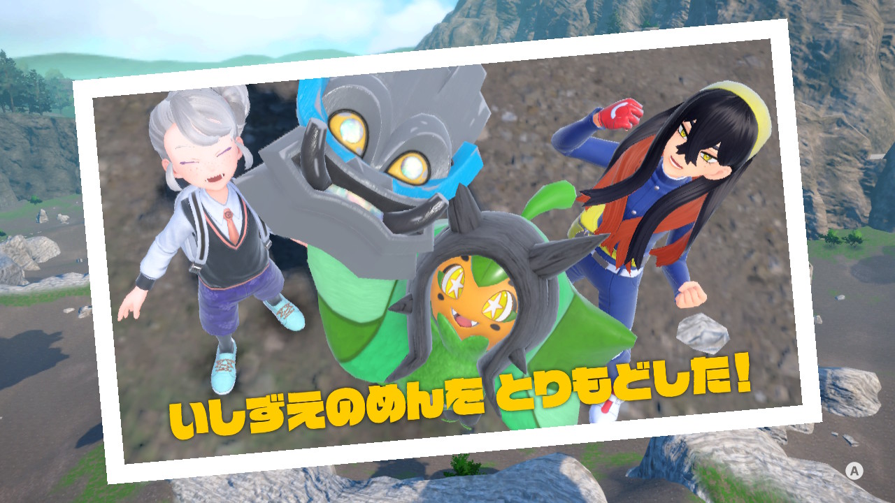 ゼイユと主人公の記念写真2