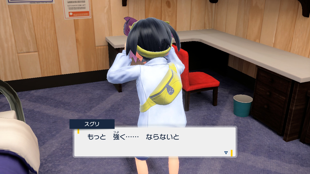 決意するスグリ1