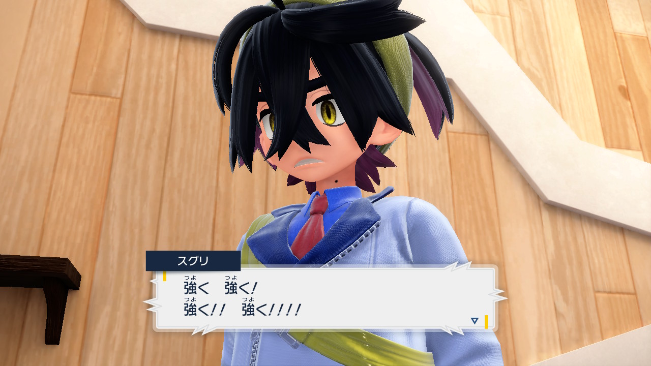 決意するスグリ2