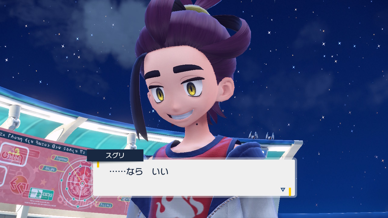 とげとげしたスグリ2