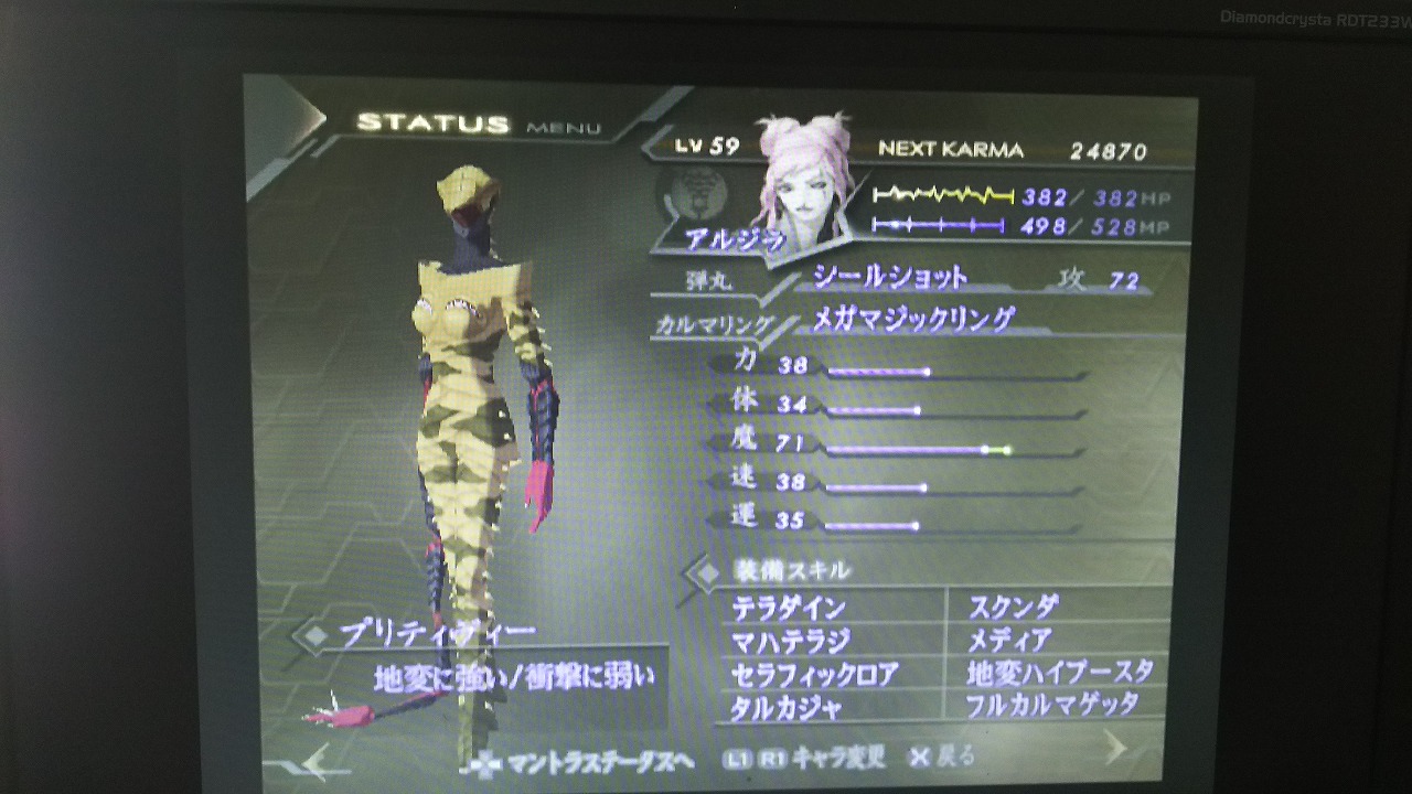 アバチュ2ステータス(アルジラ)