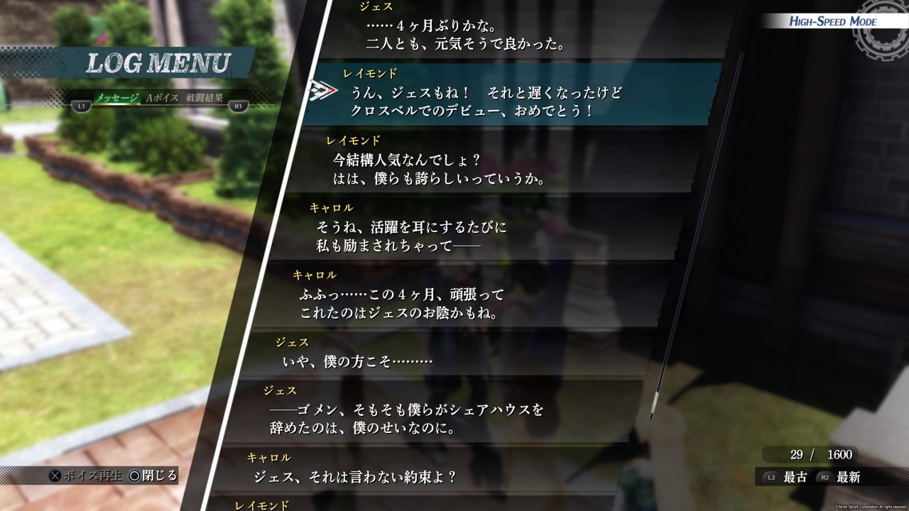 シェアハウス3人組1