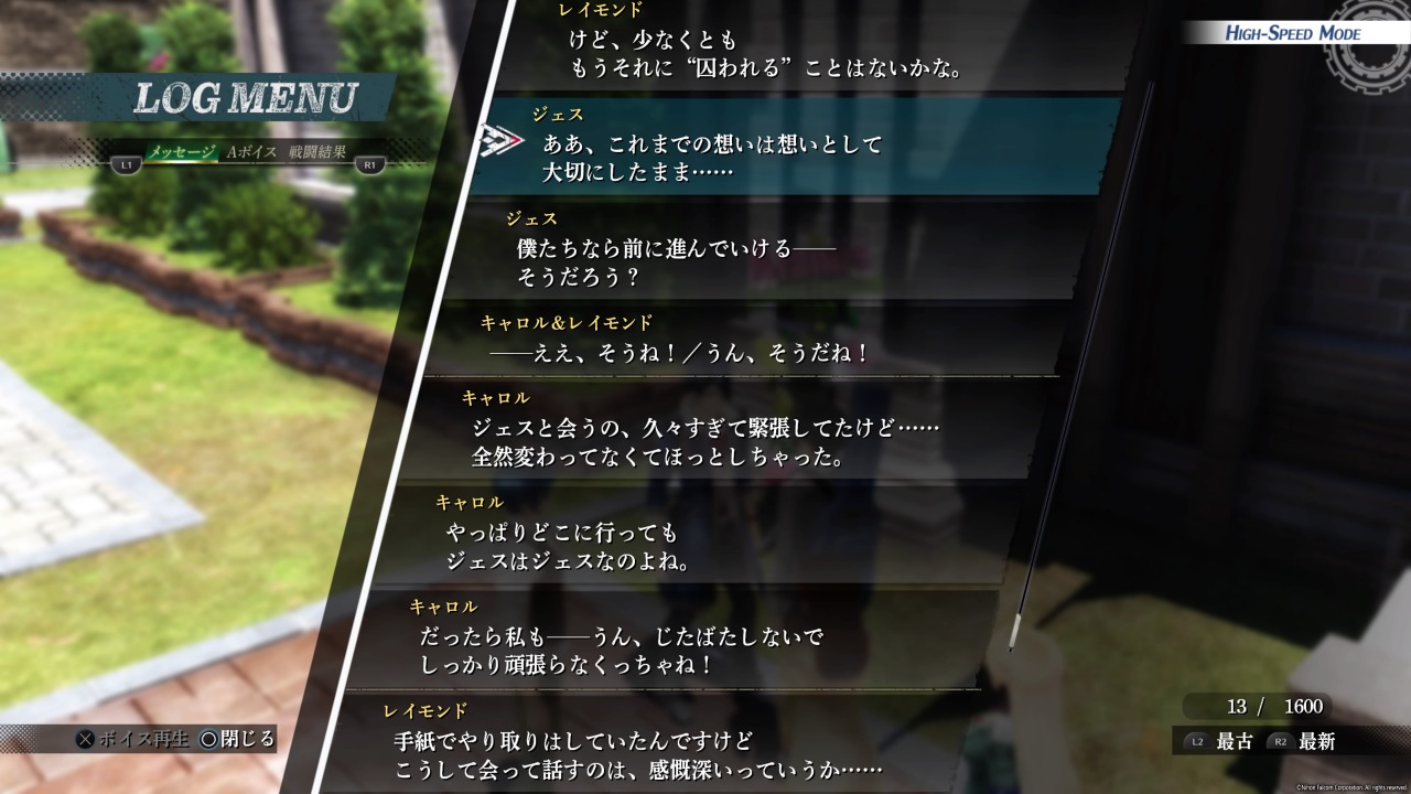 シェアハウス3人組3