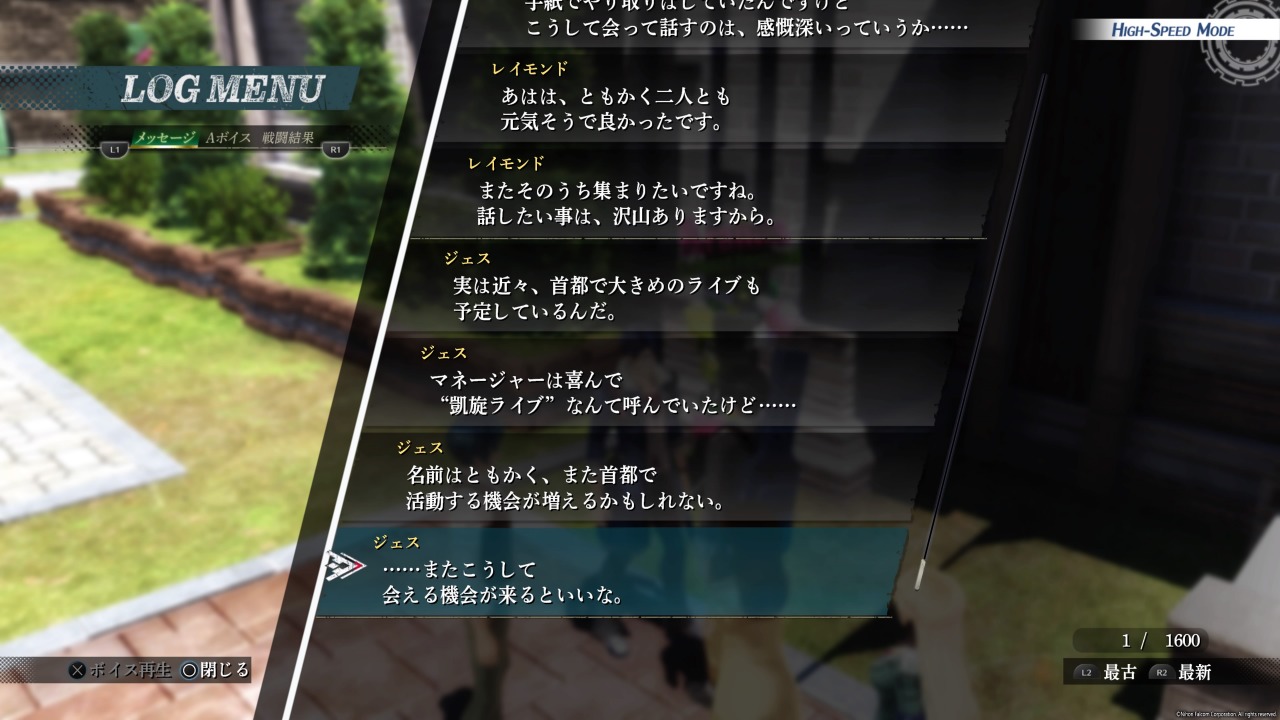シェアハウス3人組4