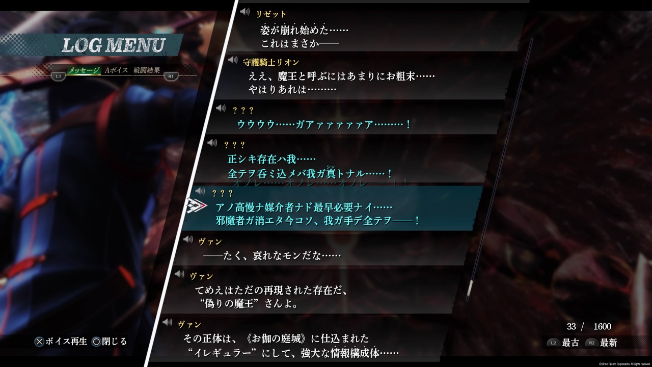 追加ボスとのやりとり1