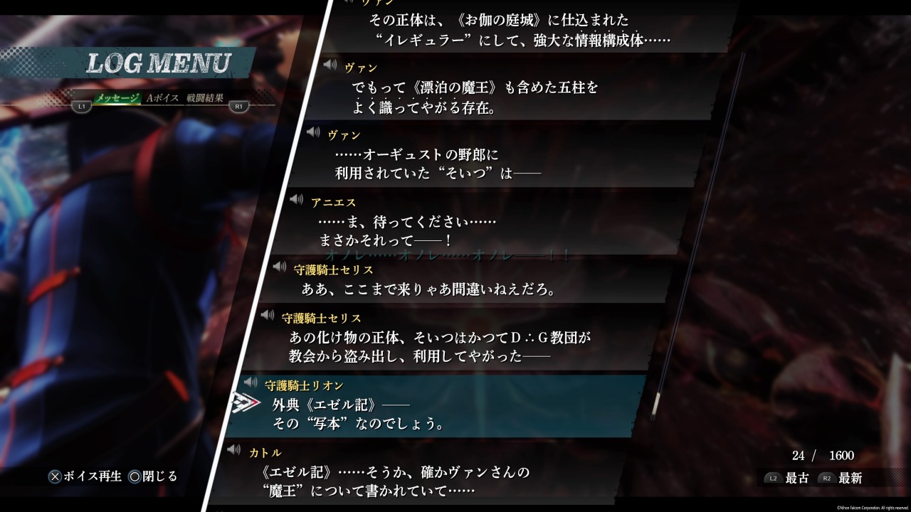 追加ボスとのやりとり2