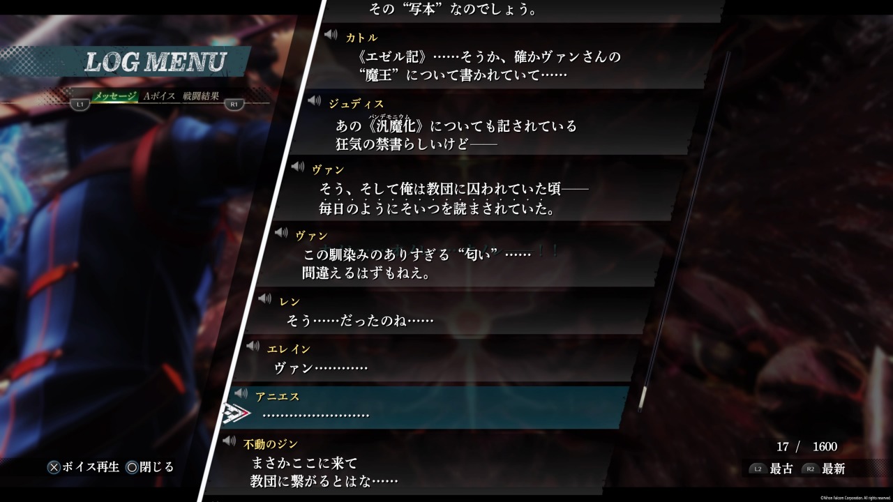 追加ボスとのやりとり3