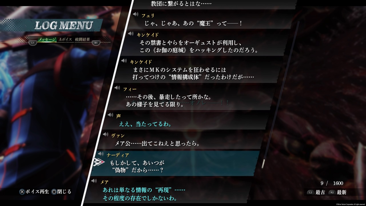 追加ボスとのやりとり4