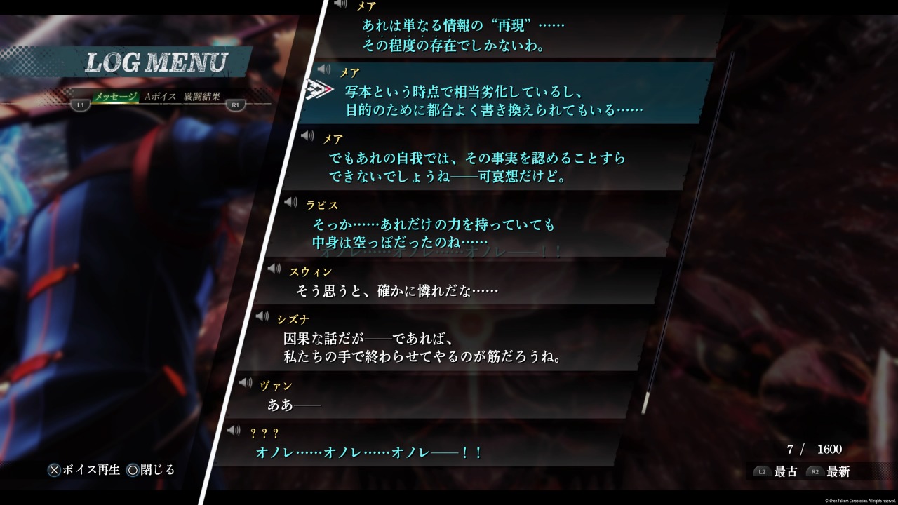 追加ボスとのやりとり5