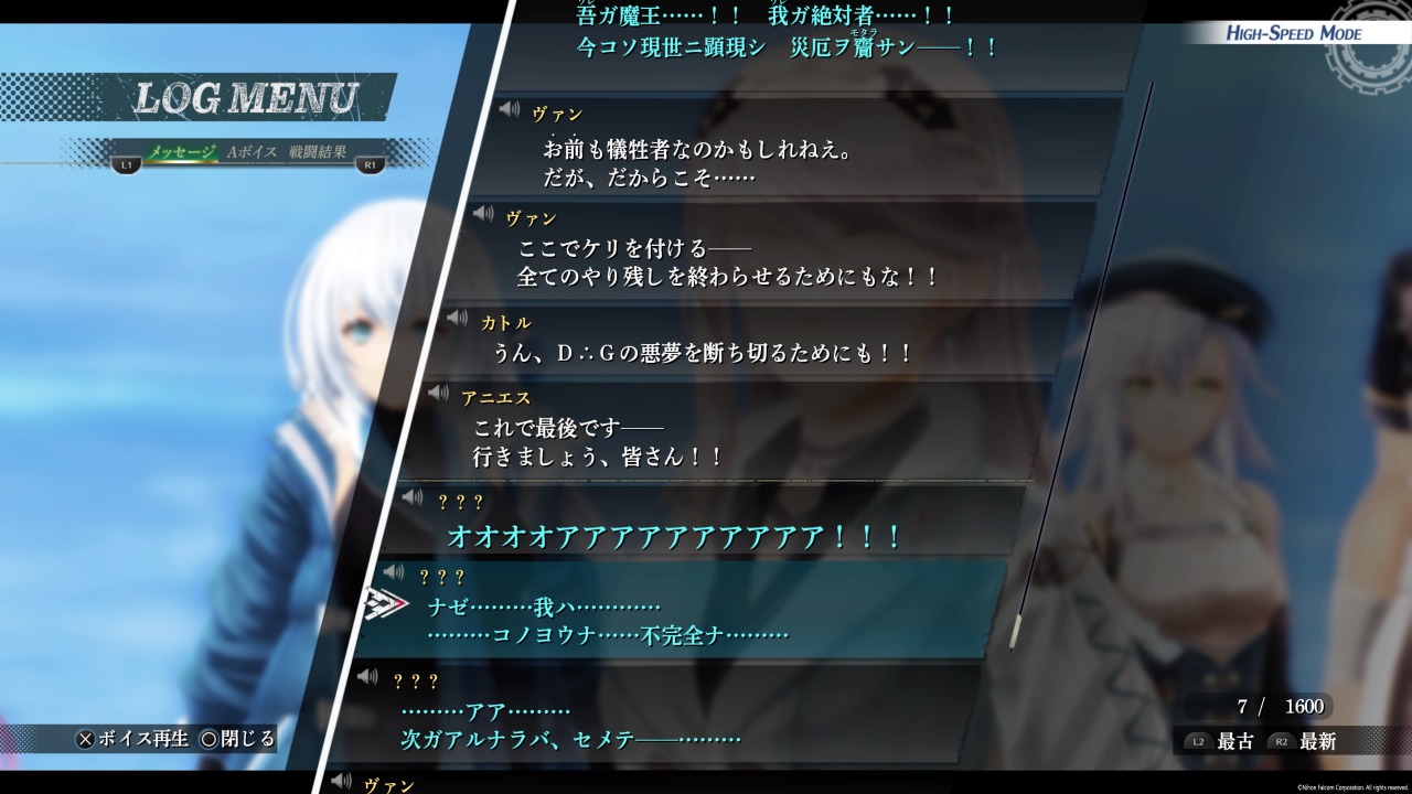 追加ボスとのやりとり6