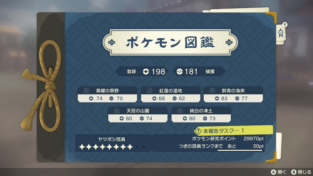 アルセウスクリア記念2