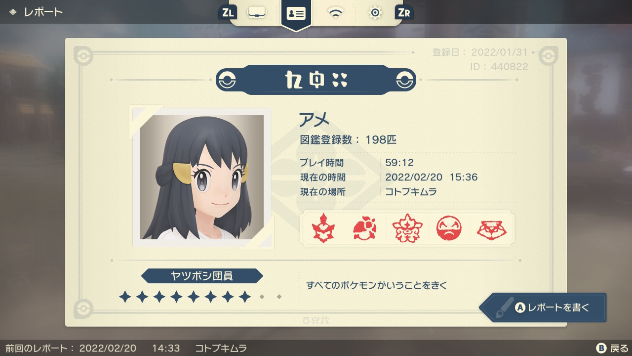 アルセウスクリア記念1